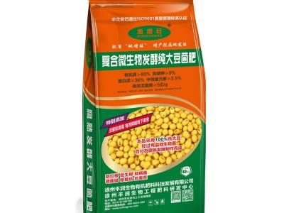 40kg纯大豆发酵菌肥花卉植物蔬菜果树肥料有机肥大豆菌肥  18袋起批图5