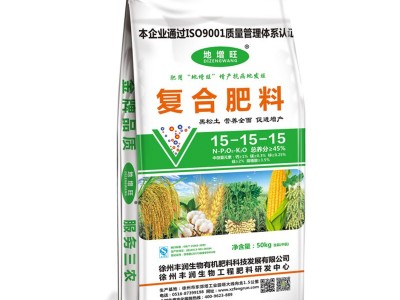 50kg15 15 15复合肥花卉植物蔬菜果树含氯厂家批发复合肥料  14袋起批图5