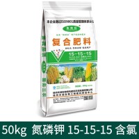 50kg15 15 15复合肥花卉植物蔬菜果树含氯厂家批发复合肥料  14袋起批