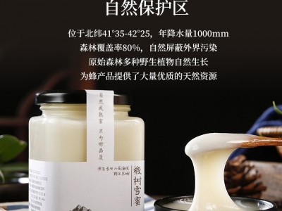 椴树雪蜜500克雪白蜜椴树结晶蜂蜜  2瓶起批图4