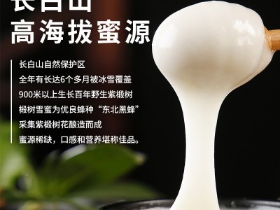 椴树雪蜜500克雪白蜜椴树结晶蜂蜜  2瓶起批图3