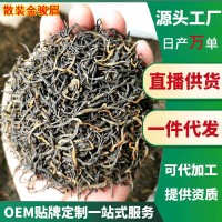 金骏眉茶叶武夷山蜜桂圆香桐木关黑美人2022年新茶红茶散装茶批发  2斤起批