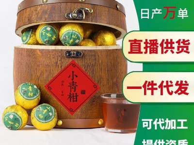 小青柑批发普洱茶桔普茶新会小青柑普茶木桶礼盒厂家直播 2件起批图2