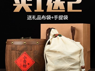 小青柑批发普洱茶桔普茶新会小青柑普茶木桶礼盒厂家直播 2件起批图3