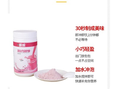厂家批发蛋白代餐奶昔固体饮料 饱腹食品膳食纤维粉蛋白代餐粉图3