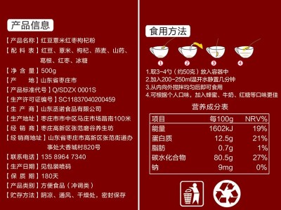 红豆薏米粉薏仁枸杞粉 五谷杂粮熟粉 代餐粉OEM贴牌代加工500g图3