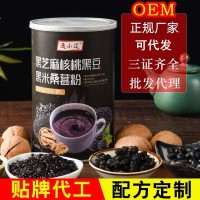 黑芝麻核桃桑葚粉贴牌代工食品批发代餐粉代工OEM贴牌