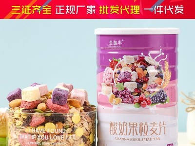 麦趣丰酸奶果粒麦片干吃烘焙水果坚果燕麦片500g冲饮营养谷物早餐图1