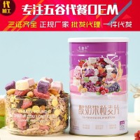 麦趣丰酸奶果粒麦片干吃烘焙水果坚果燕麦片500g冲饮营养谷物早餐