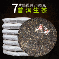 厂家批发云南普洱茶 勐腊布朗山茶叶 357克生茶饼 普洱茶批发