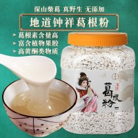 葛师师纯正农家柴葛根粉正品代餐粉营养食品1000g