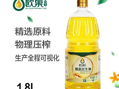 欧果压榨纯花生油1.8L植物油食用油厂家批发非转家用全程生产直播图1
