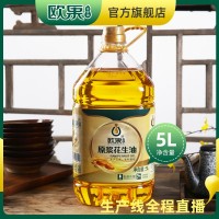 欧果压榨纯花生油5L植物油食用油厂家批发非转家用全程生产直播