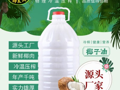 冷压初榨椰子油海南特产初榨椰子食用油10升代工贴牌原料供应批发图1