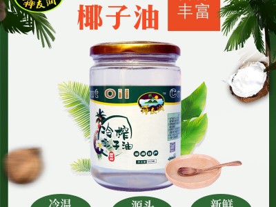 海南特产食用纯椰子油冷压初榨椰子油贴牌代加工原料批发500ml图2