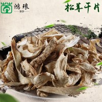 云南特产剥皮松茸干片250克自然生长食用菌 云南松茸干片批发  2件起批