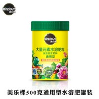 美乐棵肥料花卉蔬菜水果通用型水溶肥罐装500g通用型6罐一箱