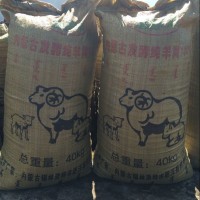 厂家直销批发内蒙古 发酵型纯羊粪80斤