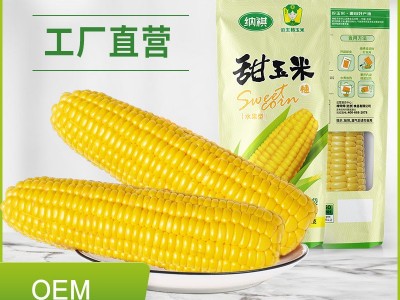 即食甜玉米 甜玉米穗 纳祺真空玉米棒 甜玉米穗图1