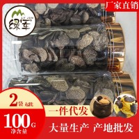 2022年高黎贡山黑松露干片 云南干松露片2-3cm3-5cm盒装干货100g