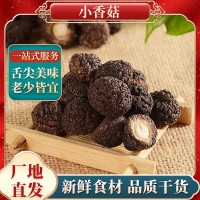 小香菇金钱菇珍珠菇福建特产食用菌农产品干货直销 1.5/2cm