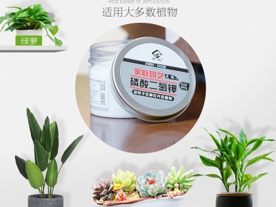 中古磷酸二氢钾叶面肥通用花肥料多肉开花卉有机复合肥料高磷钾肥图4