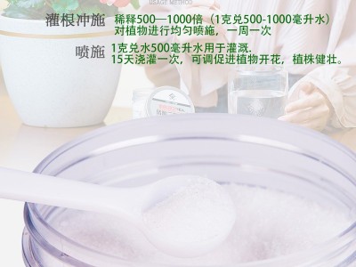 中古磷酸二氢钾叶面肥通用花肥料多肉开花卉有机复合肥料高磷钾肥图5