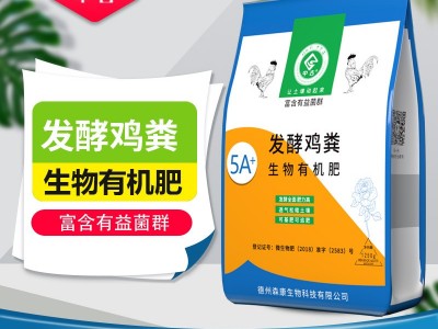中古家用鸡粪发酵有机肥蔬菜果树肥花卉纯鸡粪有机肥料蔬菜用种菜图1