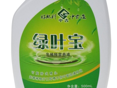 中古肥料植物营养液绿叶宝免稀释绿植叶面肥养花肥料通用型叶绿素图4
