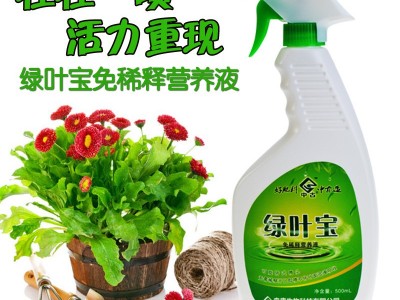 中古肥料植物营养液绿叶宝免稀释绿植叶面肥养花肥料通用型叶绿素图1