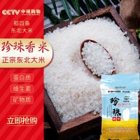 2022年东北大米5kg黑龙江特产圆粒珍珠米新米10斤东北大米批发