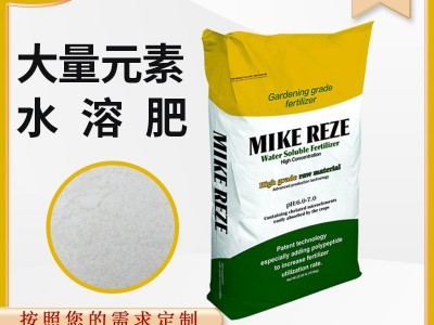 大量元素水溶肥料氮肥磷肥钾肥螯合微量元素冲施肥厂家订制批发图2