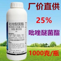 25%吡唑醚菌酯悬浮凯润同级霜霉白粉病叶斑病果树蔬菜广谱杀菌剂