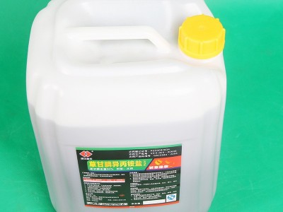 30公斤41%草甘膦-异丙胺盐-果园荒地草坪园林-灭生性除草剂厂家供图2