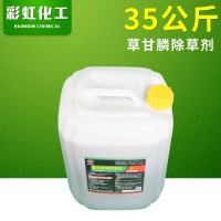 30公斤41%草甘膦-异丙胺盐-果园荒地草坪园林-灭生性除草剂厂家供