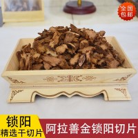 锁阳片 带皮干切片 优质内蒙古阿拉善金锁阳 大漠双雄中药材 包邮