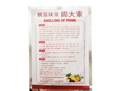 根茎块茎膨大素叶面肥 生根壮苗膨大少畸形抗病抗逆 农药30g 50袋起批图3