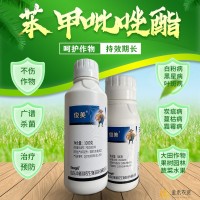 40%苯醚甲环唑吡唑醚菌酯杀菌剂 果树叶斑病白粉病锈病黑星病农药