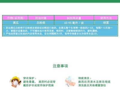 禾益粉星 乙嘧酚25% 番茄黄瓜白粉病草莓月季农药杀菌剂20g图4