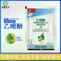 禾益粉星 乙嘧酚25% 番茄黄瓜白粉病草莓月季农药杀菌剂20g