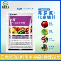 美国 杜邦克露 霜脲锰锌葡萄霜霉病早晚疫病根腐农药杀菌剂100g