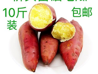 海南澄迈桥头富硒地瓜5/10斤装板栗红薯富硒桥头地瓜产地精选果图1