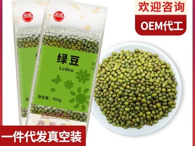 工厂真空五谷杂粮 明绿豆一件代发绿豆图3