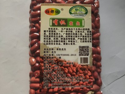 有机东北农产品 有机花生米红皮生花生 批发四粒红有机花生图2