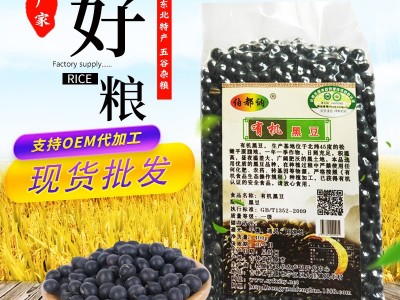 东北杂粮五谷杂粮有机黑豆食品批发绿瓤芽豆直播带货产品直发图2