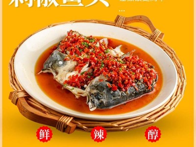 穆奇鱼真空锁鲜剁椒鱼头670g天然水产新鲜鲢鱼免调味加热即食图1