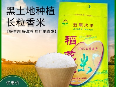 2022五常大米源头核心产区袋装五常大米龙凤山稻花香10kg厂家直发图3