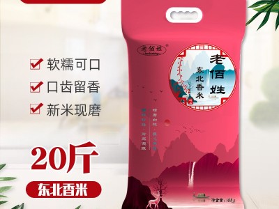 东北香米10KG 圆粒珍珠大米20斤 非真空 厂家批发当季新米图1