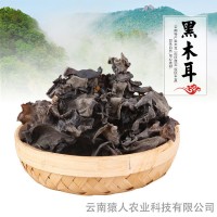 云南黑木耳肉质厚实爽口黑木耳干货香菇散装批发 10公斤装