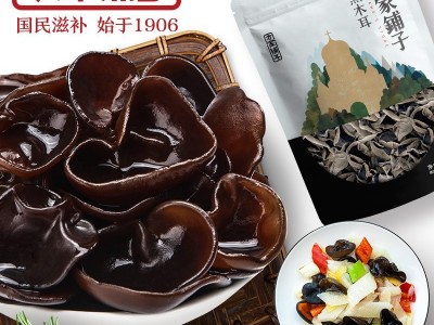 方家铺子厂家黑木耳菌菇黑木耳食用菌木耳干货138g可批发代发图1